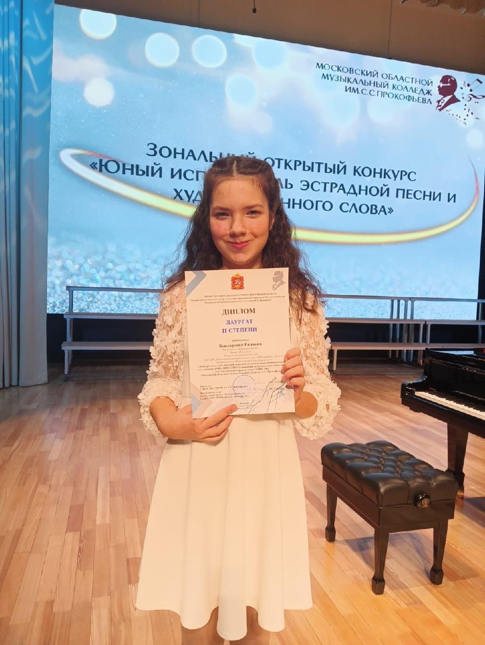 Сестры Дарья и Евдокия Бондаренко стали лауреатами Зонального конкурса