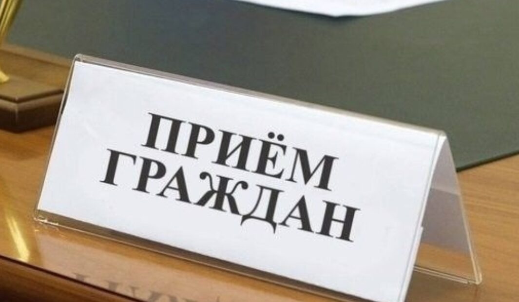 Личные приёмы граждан должностными лицами администрации города Королёва